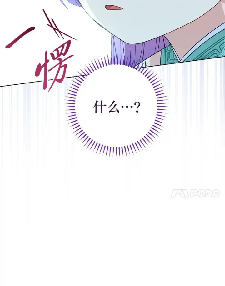 《小嫔妃想要安安静静地生活》20.游手好闲的日常图152