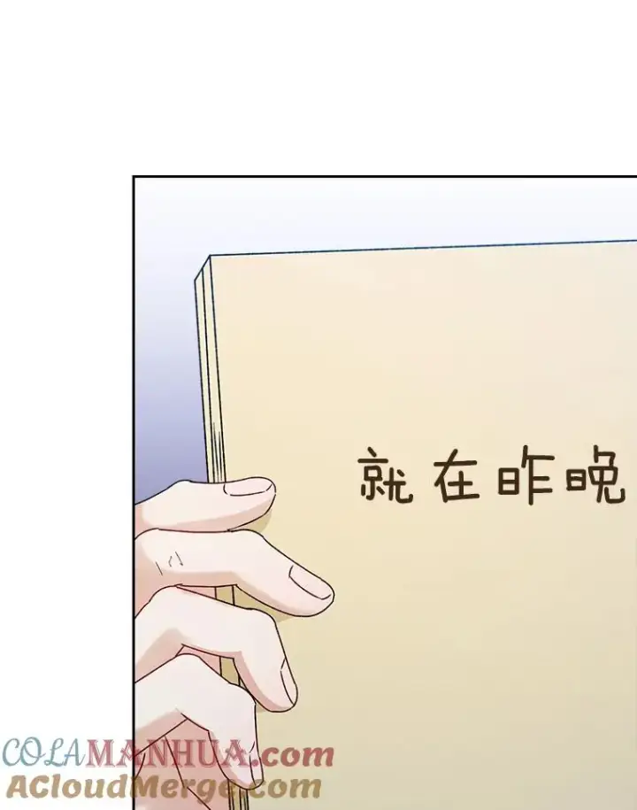 《小嫔妃想要安安静静地生活》20.游手好闲的日常图153