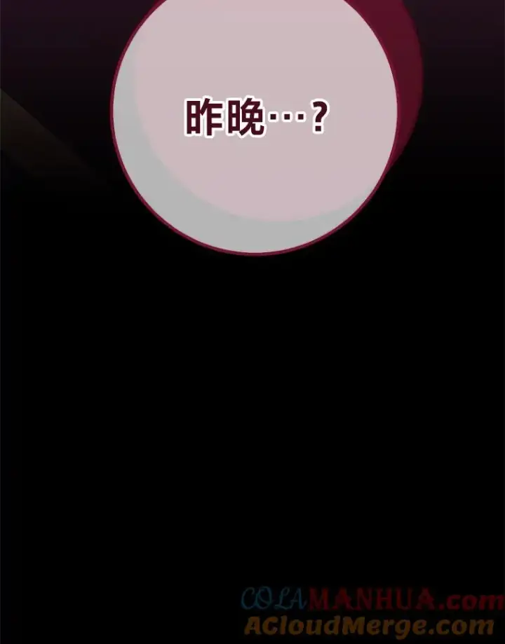 《小嫔妃想要安安静静地生活》20.游手好闲的日常图157