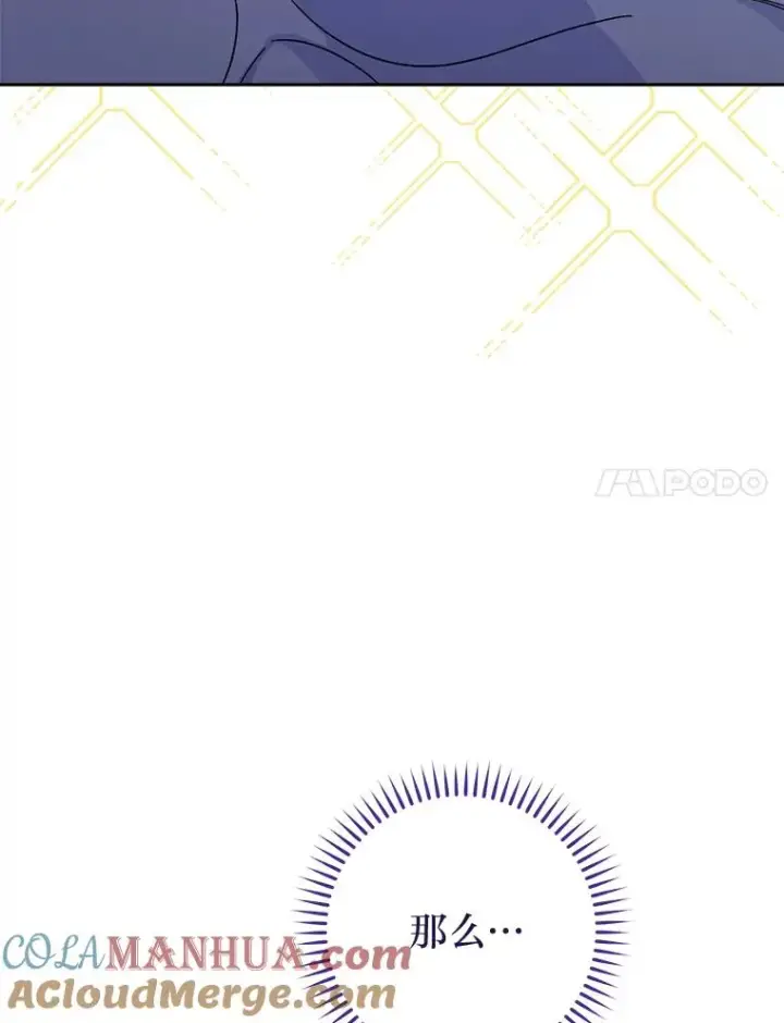 《小嫔妃想要安安静静地生活》20.游手好闲的日常图21