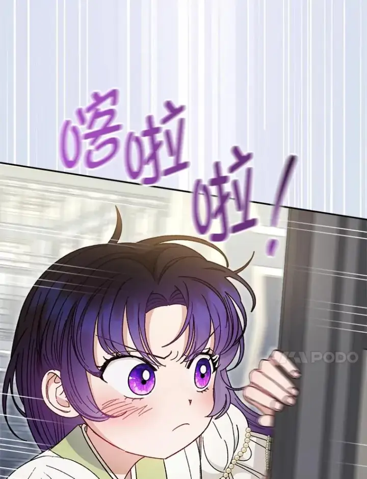 《小嫔妃想要安安静静地生活》20.游手好闲的日常图24