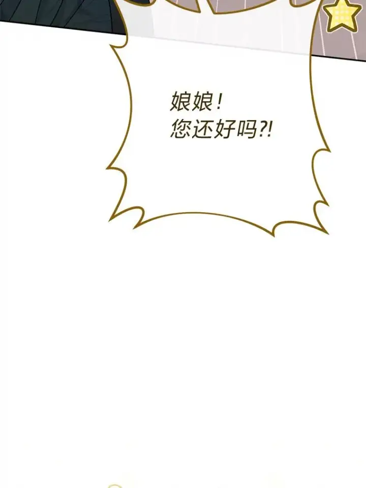 《小嫔妃想要安安静静地生活》20.游手好闲的日常图30