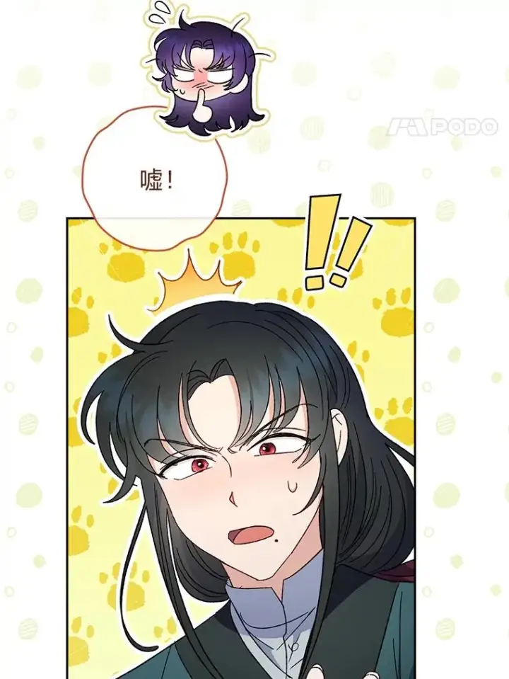 《小嫔妃想要安安静静地生活》20.游手好闲的日常图31
