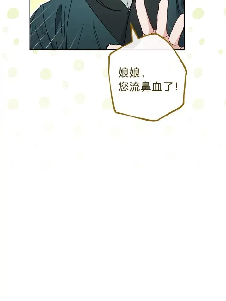 《小嫔妃想要安安静静地生活》20.游手好闲的日常图32