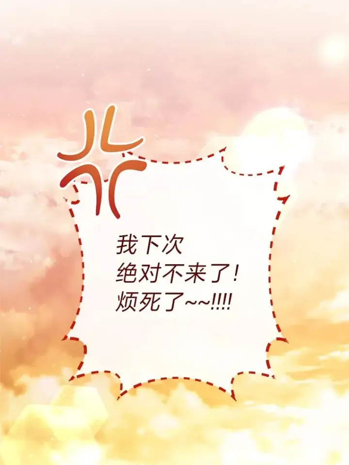 《小嫔妃想要安安静静地生活》20.游手好闲的日常图35