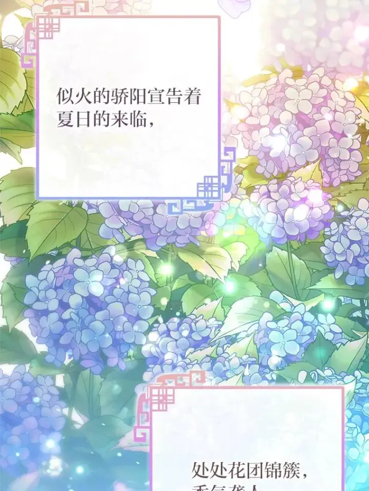 《小嫔妃想要安安静静地生活》20.游手好闲的日常图38