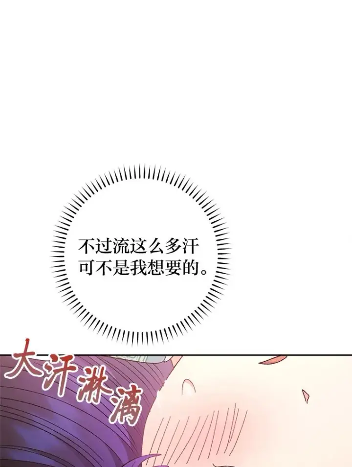 《小嫔妃想要安安静静地生活》20.游手好闲的日常图42
