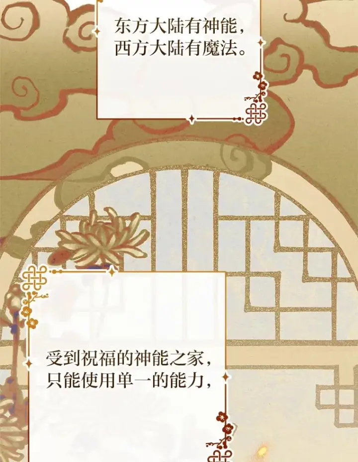 《小嫔妃想要安安静静地生活》20.游手好闲的日常图55