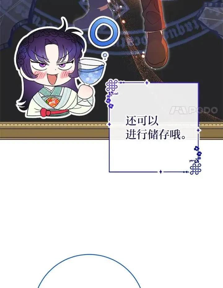《小嫔妃想要安安静静地生活》20.游手好闲的日常图60