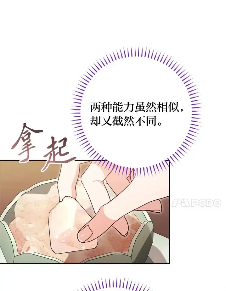 《小嫔妃想要安安静静地生活》20.游手好闲的日常图63