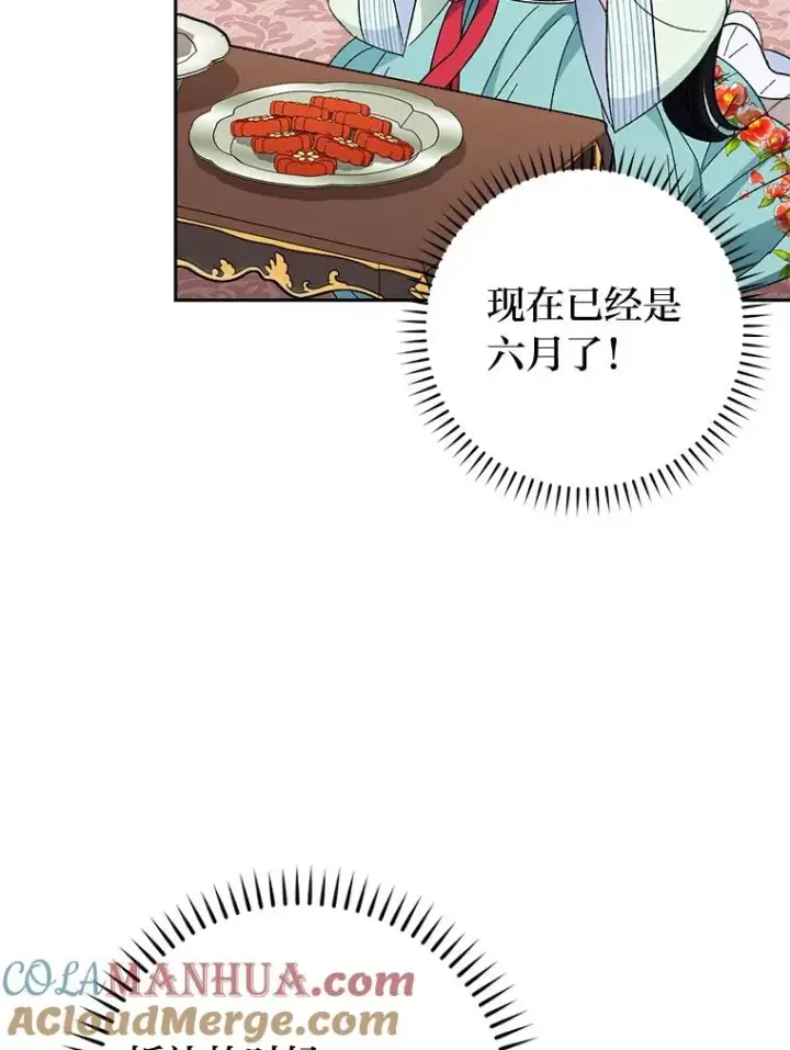《小嫔妃想要安安静静地生活》20.游手好闲的日常图69