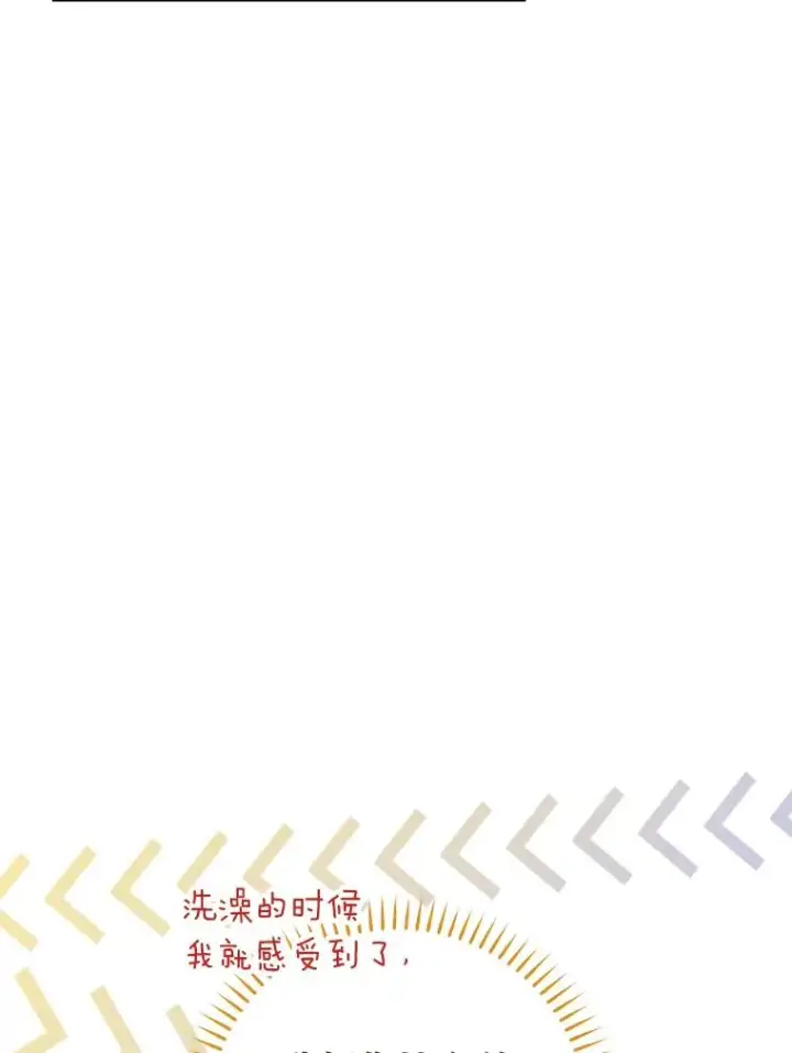 《小嫔妃想要安安静静地生活》20.游手好闲的日常图71