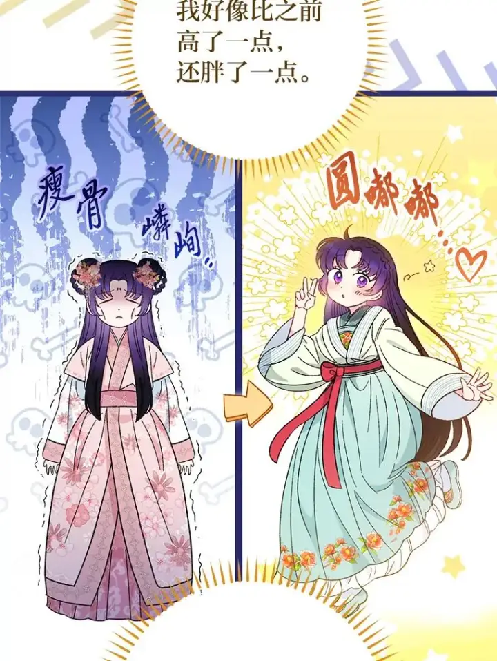 《小嫔妃想要安安静静地生活》20.游手好闲的日常图72