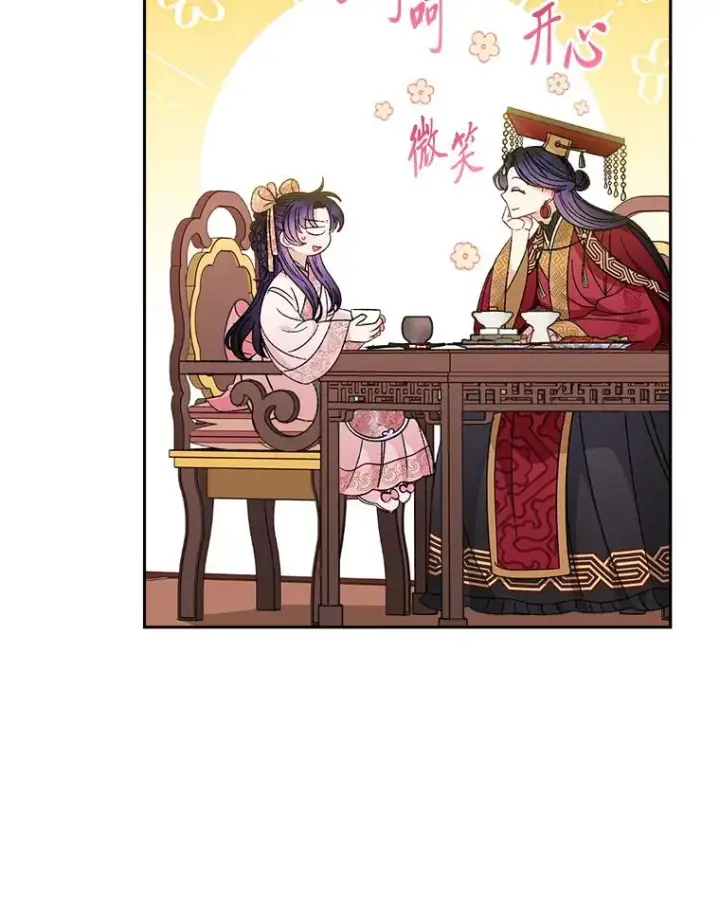 《小嫔妃想要安安静静地生活》20.游手好闲的日常图80