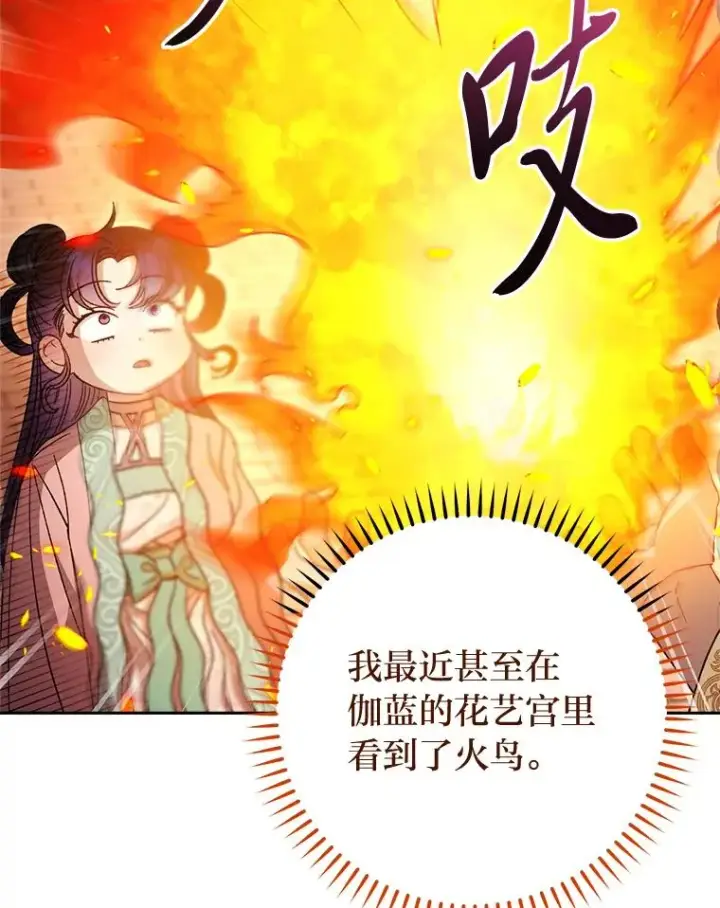 《小嫔妃想要安安静静地生活》20.游手好闲的日常图82