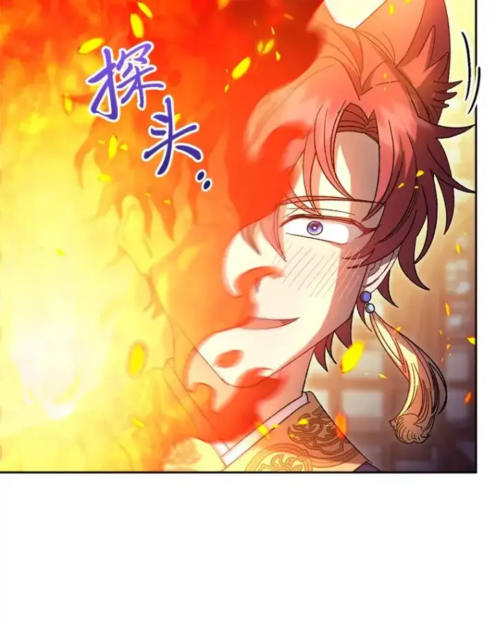《小嫔妃想要安安静静地生活》20.游手好闲的日常图84