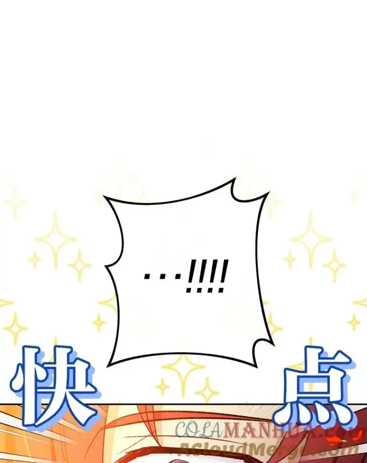 《小嫔妃想要安安静静地生活》20.游手好闲的日常图85