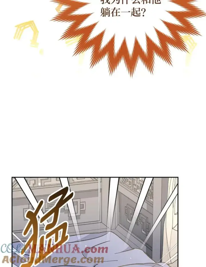 《小嫔妃想要安安静静地生活》20.游手好闲的日常图9