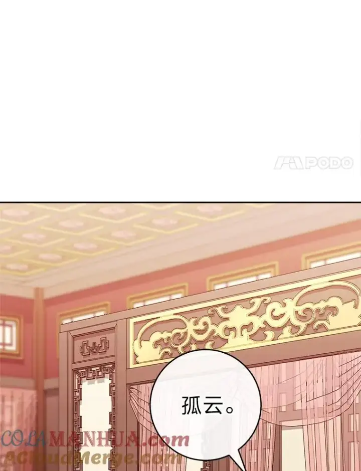《小嫔妃想要安安静静地生活》20.游手好闲的日常图93