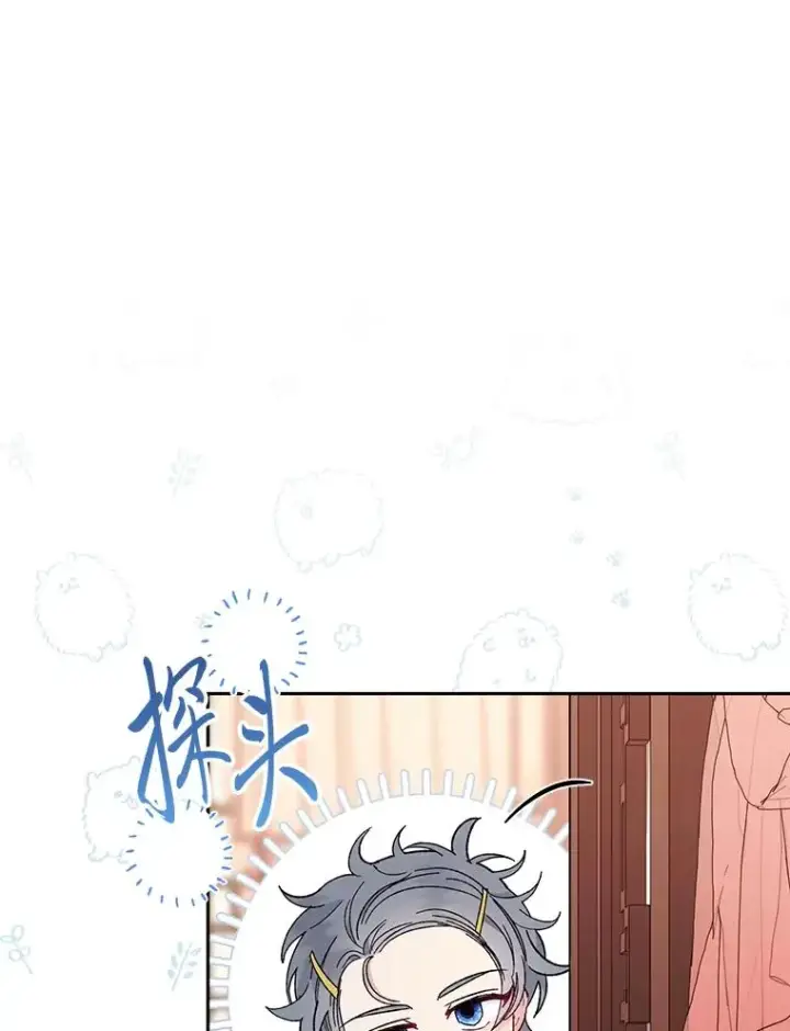 《小嫔妃想要安安静静地生活》20.游手好闲的日常图95