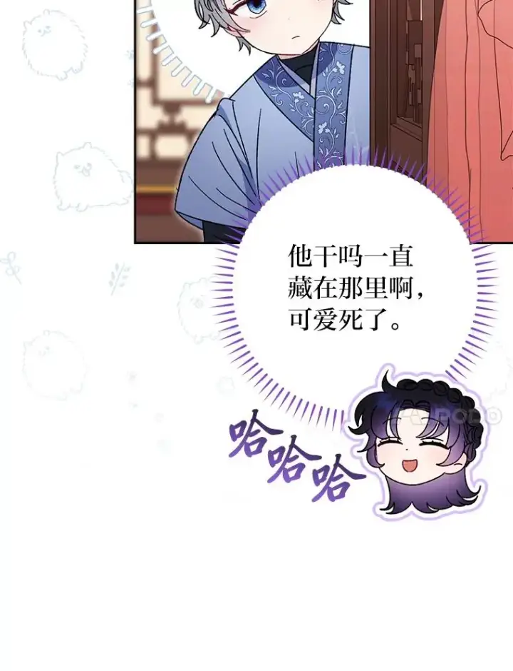 《小嫔妃想要安安静静地生活》20.游手好闲的日常图96