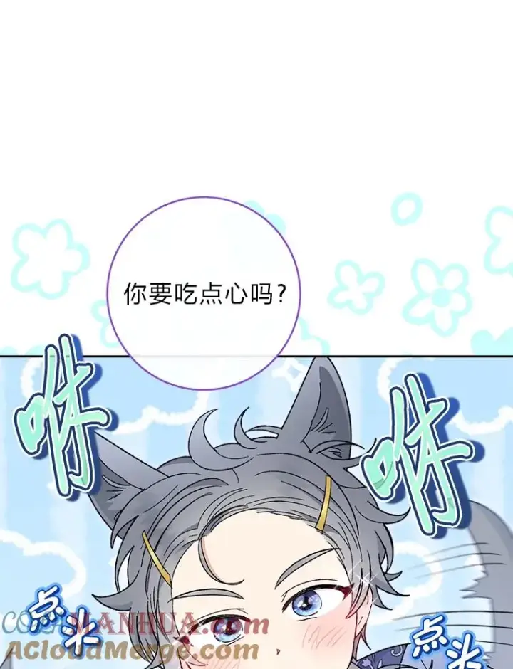 《小嫔妃想要安安静静地生活》20.游手好闲的日常图97