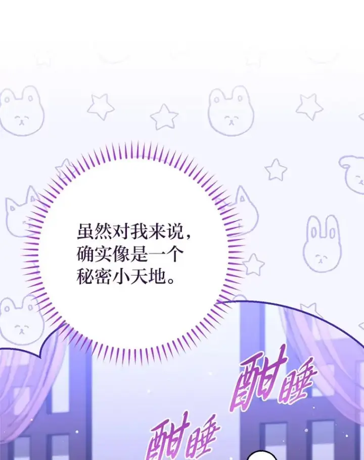 漫画《小嫔妃想要安安静静地生活》21.护主小狗发飙了第10张图