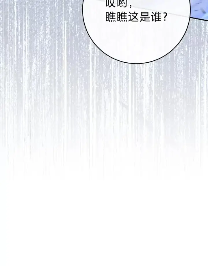 漫画《小嫔妃想要安安静静地生活》21.护主小狗发飙了第107张图