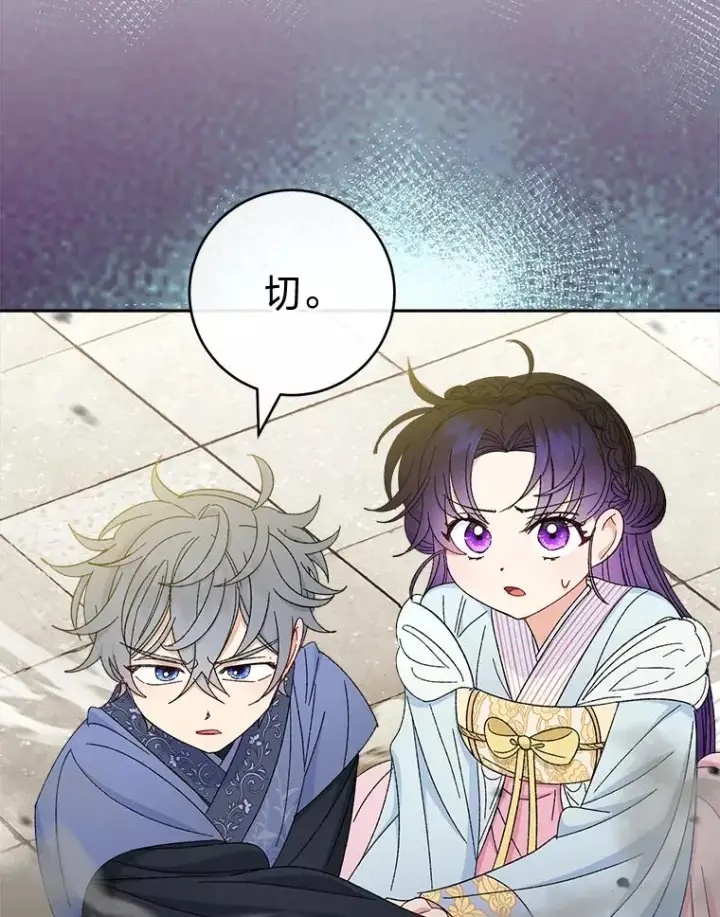 漫画《小嫔妃想要安安静静地生活》21.护主小狗发飙了第112张图