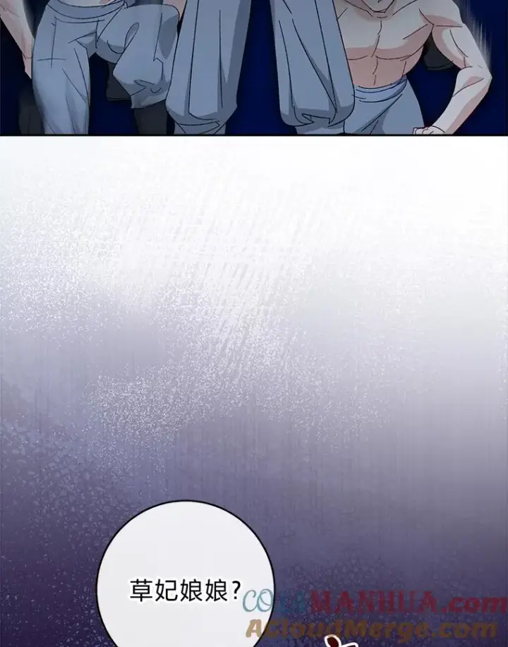 漫画《小嫔妃想要安安静静地生活》21.护主小狗发飙了第117张图