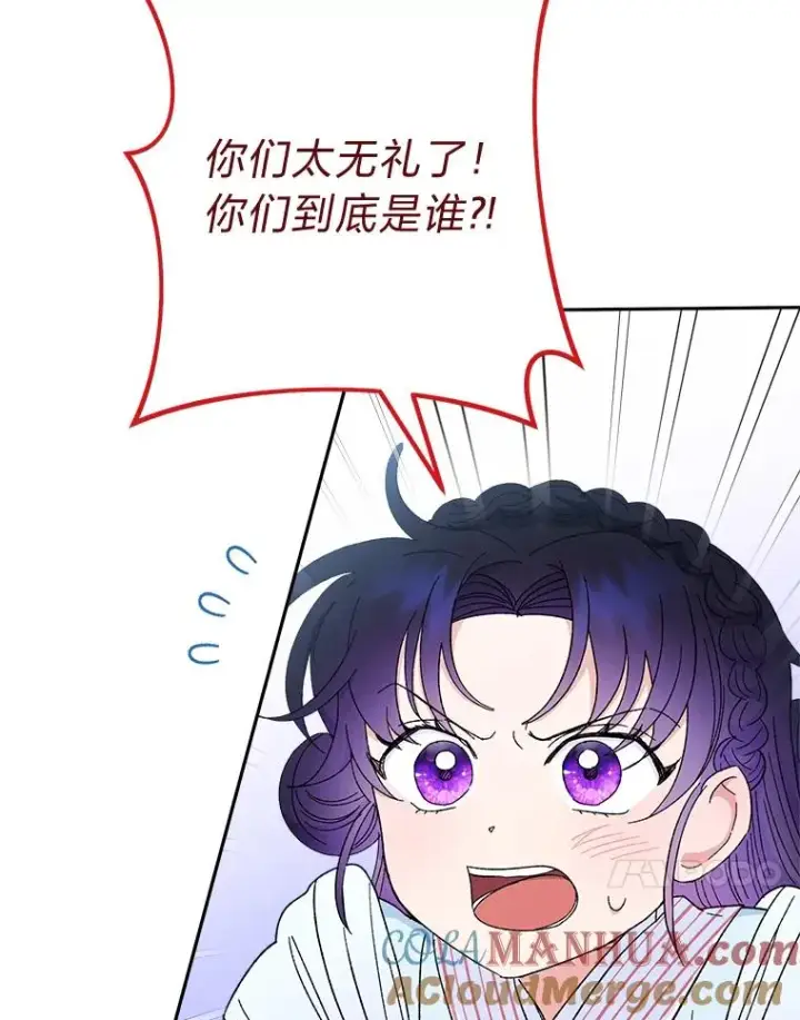 漫画《小嫔妃想要安安静静地生活》21.护主小狗发飙了第121张图
