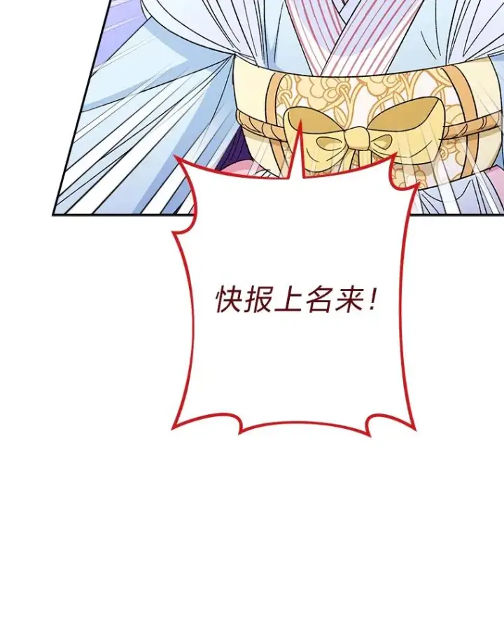 漫画《小嫔妃想要安安静静地生活》21.护主小狗发飙了第122张图