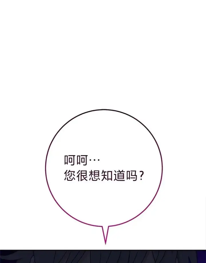 漫画《小嫔妃想要安安静静地生活》21.护主小狗发飙了第123张图