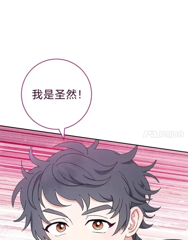 漫画《小嫔妃想要安安静静地生活》21.护主小狗发飙了第128张图
