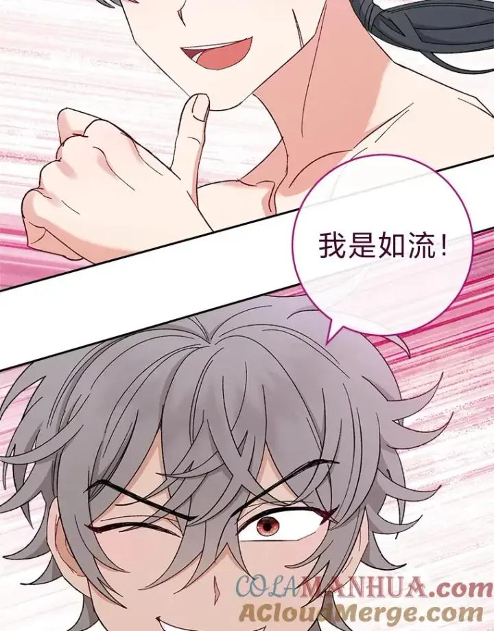 漫画《小嫔妃想要安安静静地生活》21.护主小狗发飙了第129张图