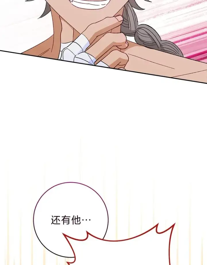 漫画《小嫔妃想要安安静静地生活》21.护主小狗发飙了第130张图