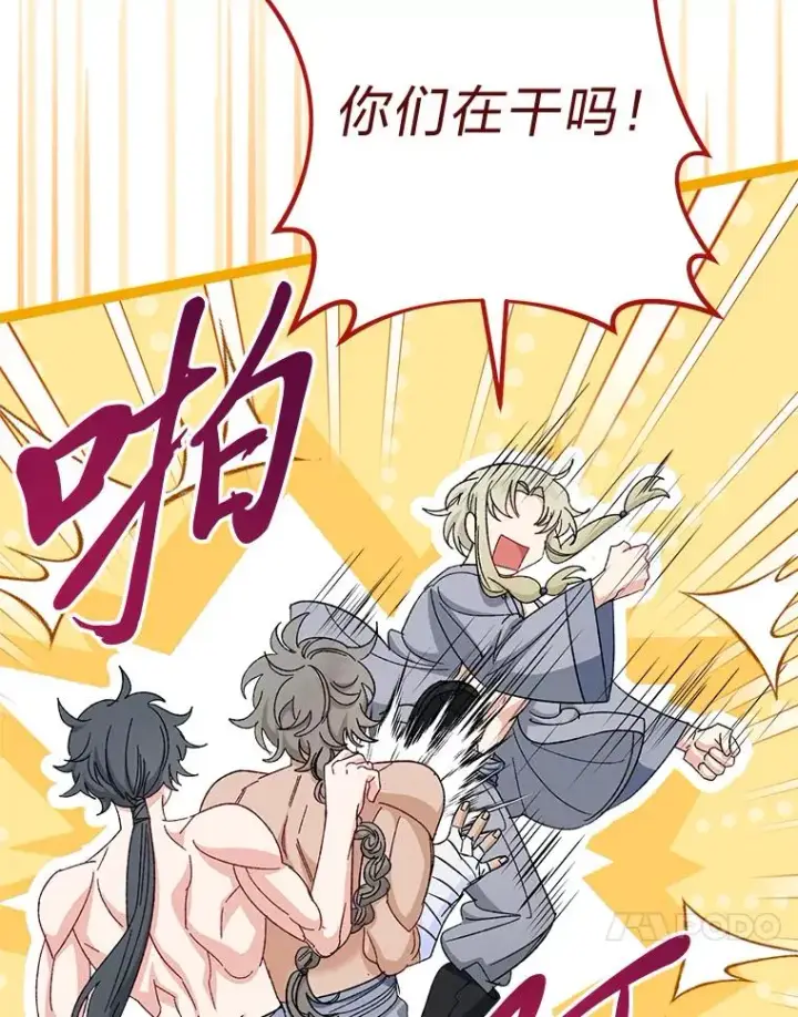 漫画《小嫔妃想要安安静静地生活》21.护主小狗发飙了第131张图