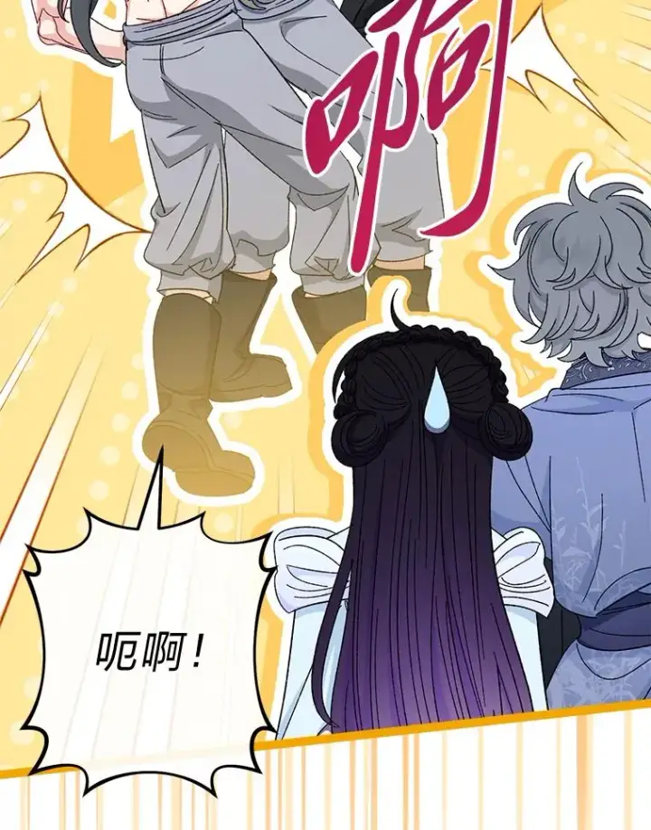 漫画《小嫔妃想要安安静静地生活》21.护主小狗发飙了第132张图