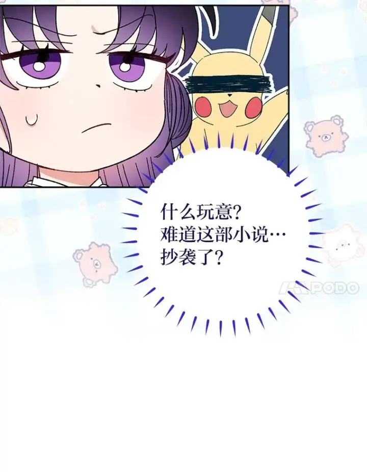 漫画《小嫔妃想要安安静静地生活》21.护主小狗发飙了第138张图