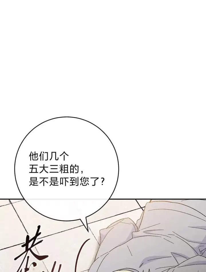 漫画《小嫔妃想要安安静静地生活》21.护主小狗发飙了第139张图