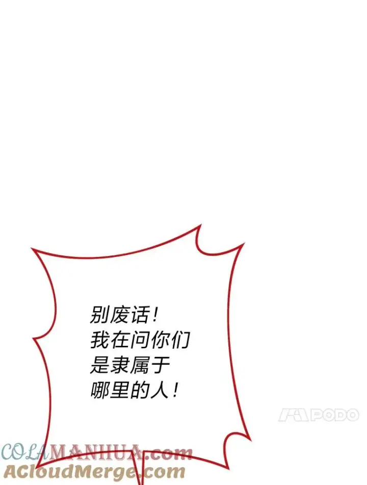 漫画《小嫔妃想要安安静静地生活》21.护主小狗发飙了第141张图