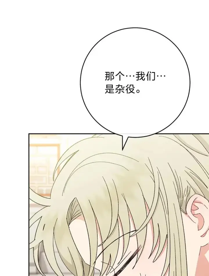 漫画《小嫔妃想要安安静静地生活》21.护主小狗发飙了第143张图