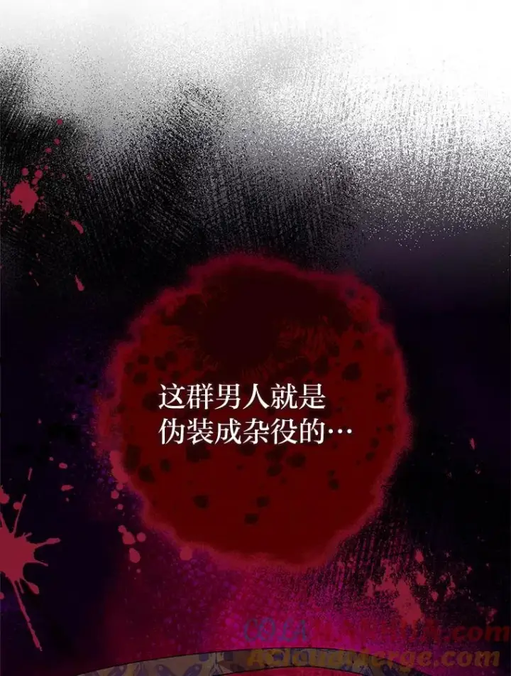 漫画《小嫔妃想要安安静静地生活》21.护主小狗发飙了第149张图