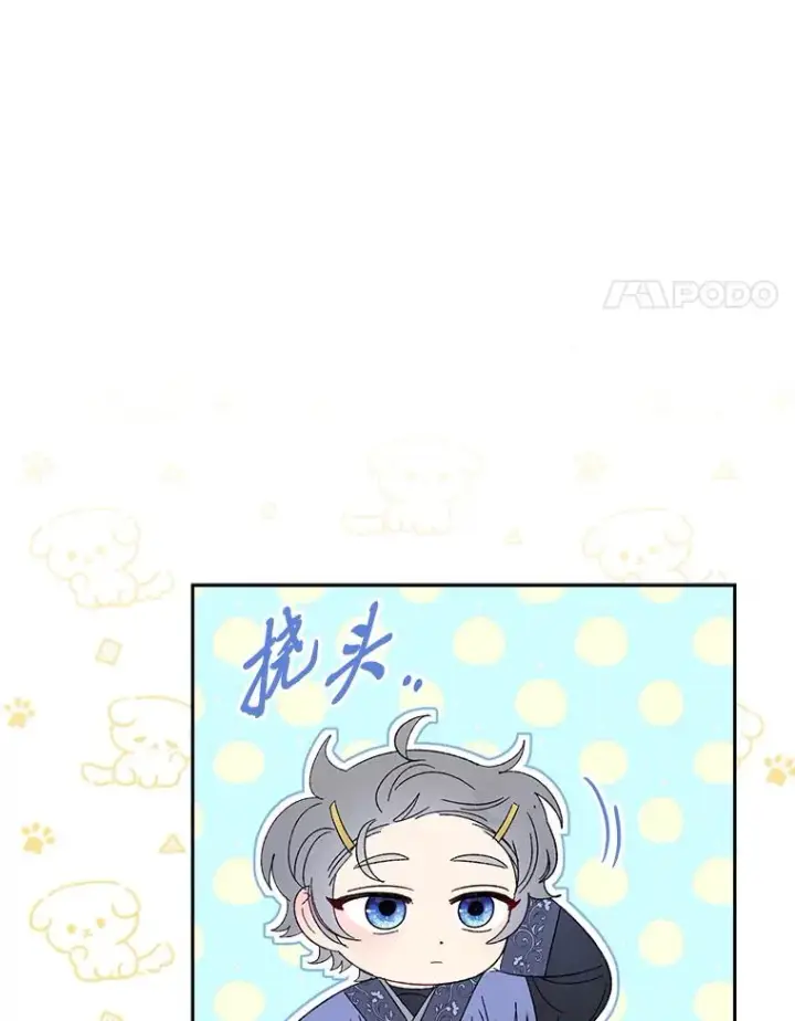 漫画《小嫔妃想要安安静静地生活》21.护主小狗发飙了第15张图