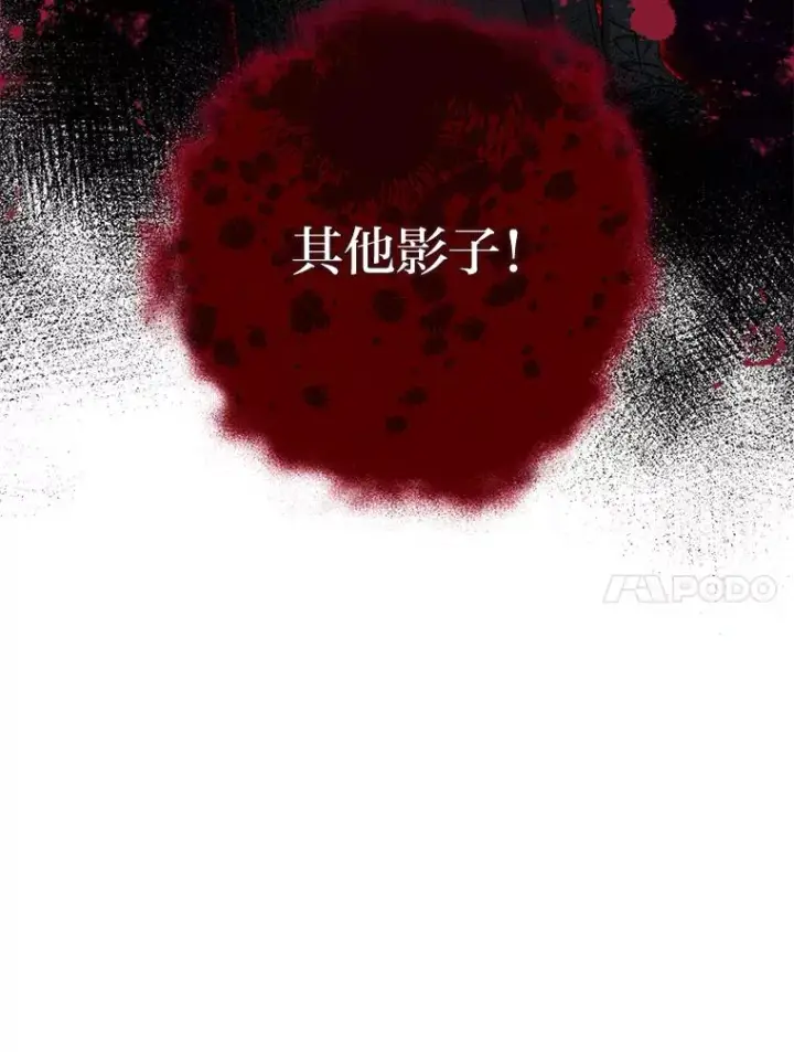 漫画《小嫔妃想要安安静静地生活》21.护主小狗发飙了第151张图