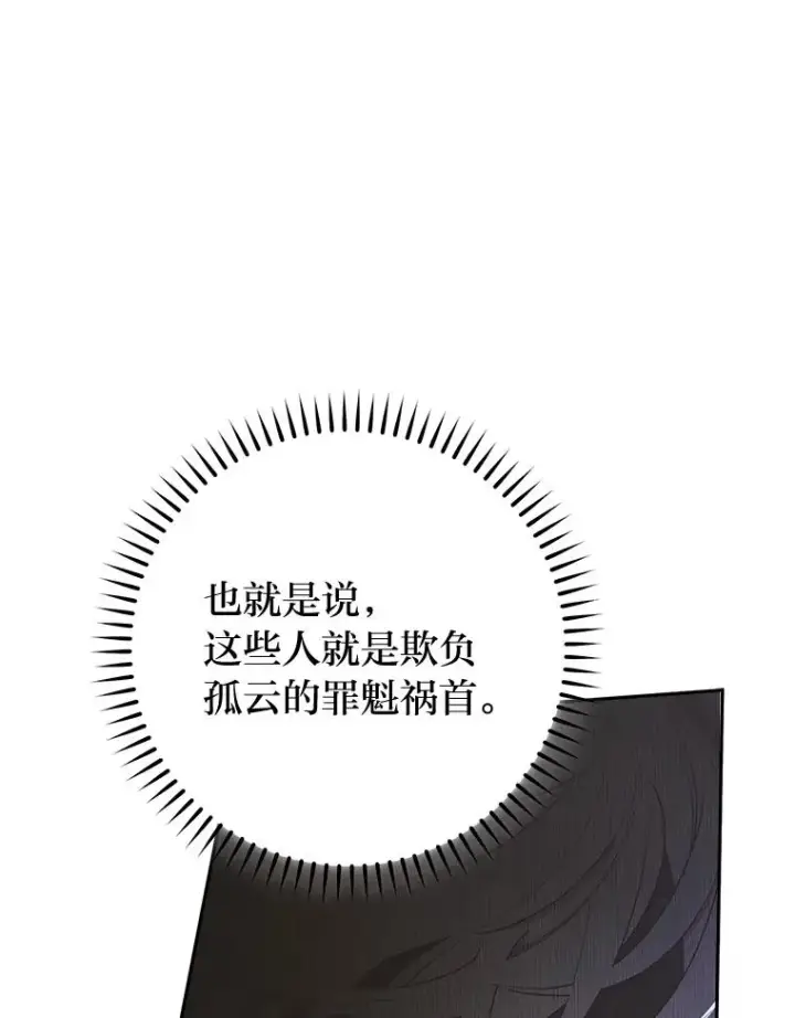 漫画《小嫔妃想要安安静静地生活》21.护主小狗发飙了第152张图