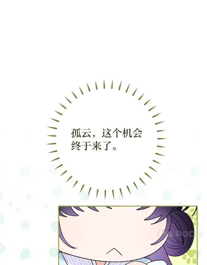 漫画《小嫔妃想要安安静静地生活》21.护主小狗发飙了第154张图