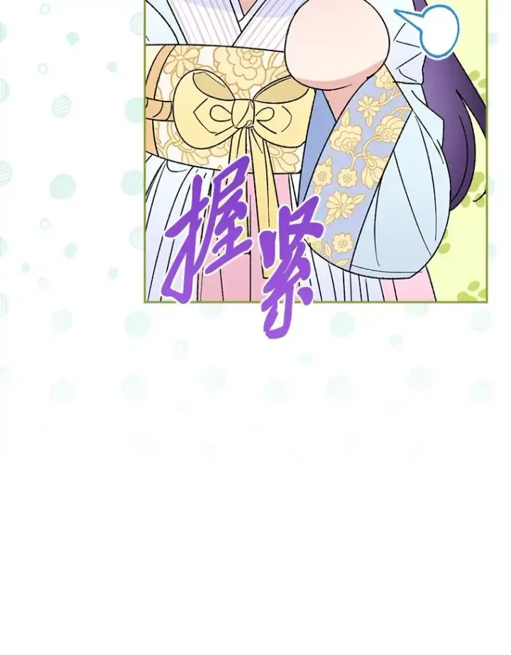 漫画《小嫔妃想要安安静静地生活》21.护主小狗发飙了第155张图