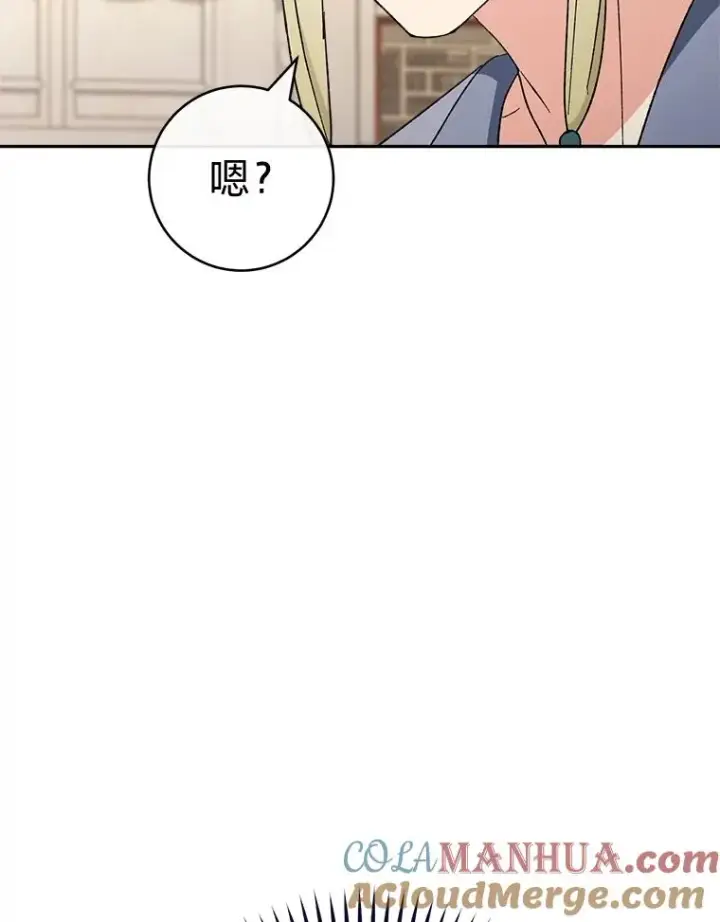 漫画《小嫔妃想要安安静静地生活》21.护主小狗发飙了第157张图