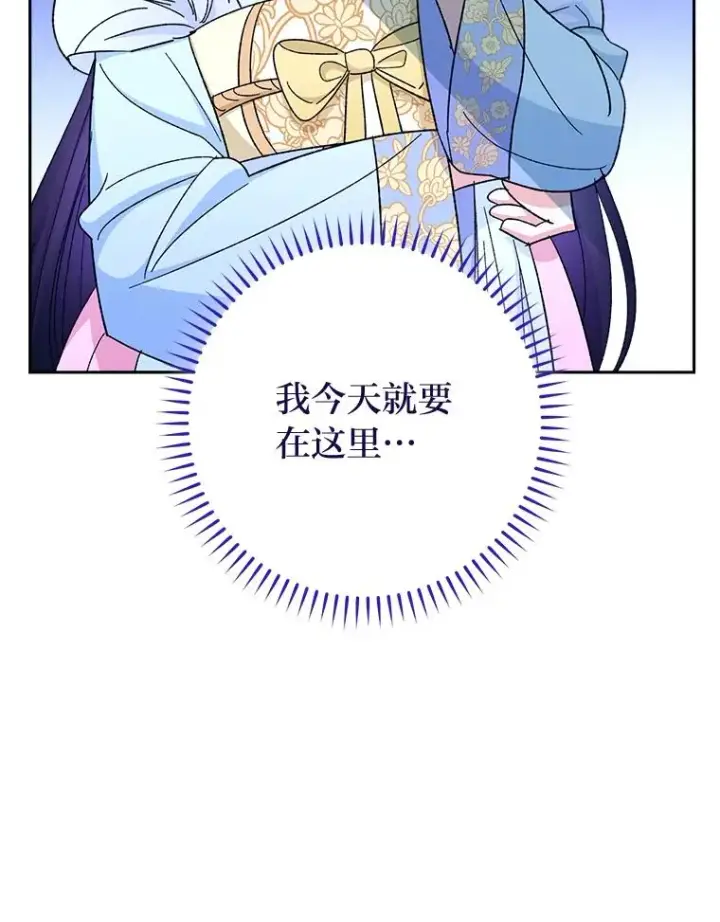 漫画《小嫔妃想要安安静静地生活》21.护主小狗发飙了第159张图